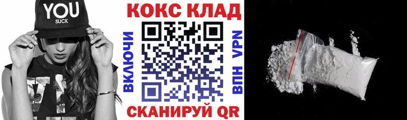 КОКАИН 97%  наркота  Лабытнанги 