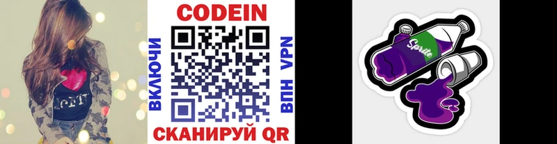 Кодеин напиток Lean (лин)  купить  цена  Лабытнанги 