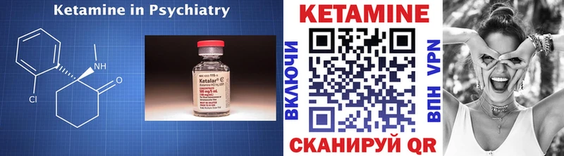 КЕТАМИН ketamine даркнет формула Лабытнанги