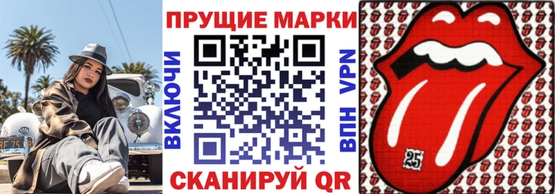 Марки 25I-NBOMe 1500мкг Лабытнанги